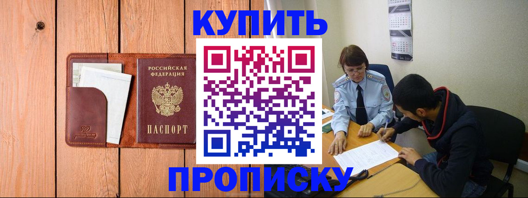 временная регистрация госуслуги в Глазове