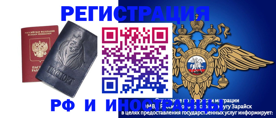 прописка для военкомата в Глазове
