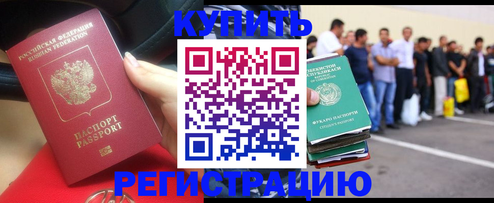 где прописаться в Глазове