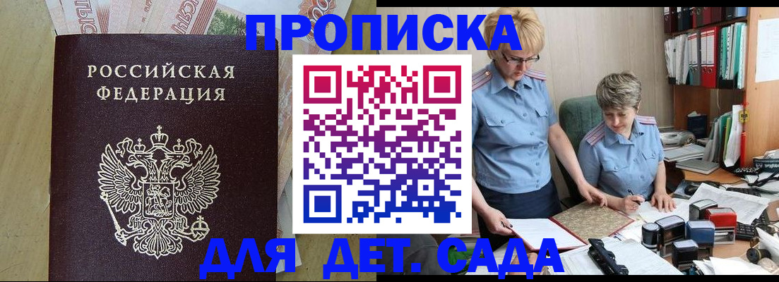 миграционный учет в Глазове